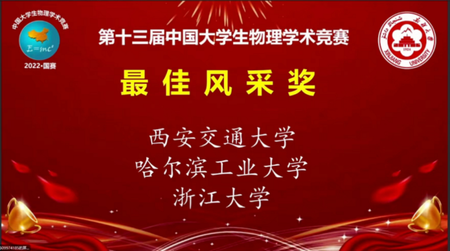 交大学子！全国总冠军！全国特等奖！_腾讯新闻