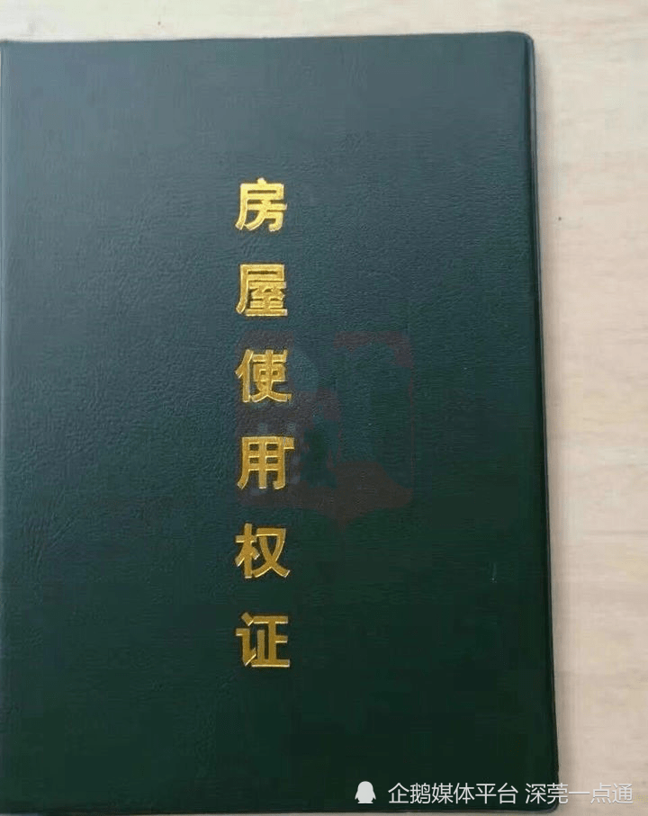 深圳绿本房产证新政策是什么（深圳小产权房，还能不能发绿本？）深圳小产权有绿本吗，
