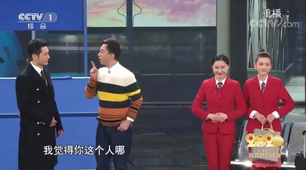 台词丨春晚小品机场姐妹花