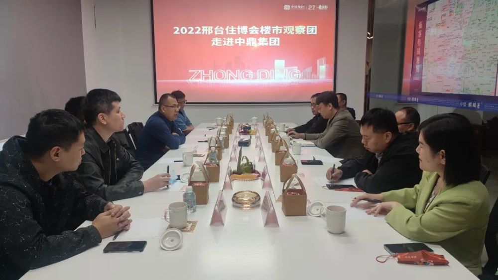 特别活动2022邢台住博会楼市观察团探访参展楼盘第三期走进中鼎集团