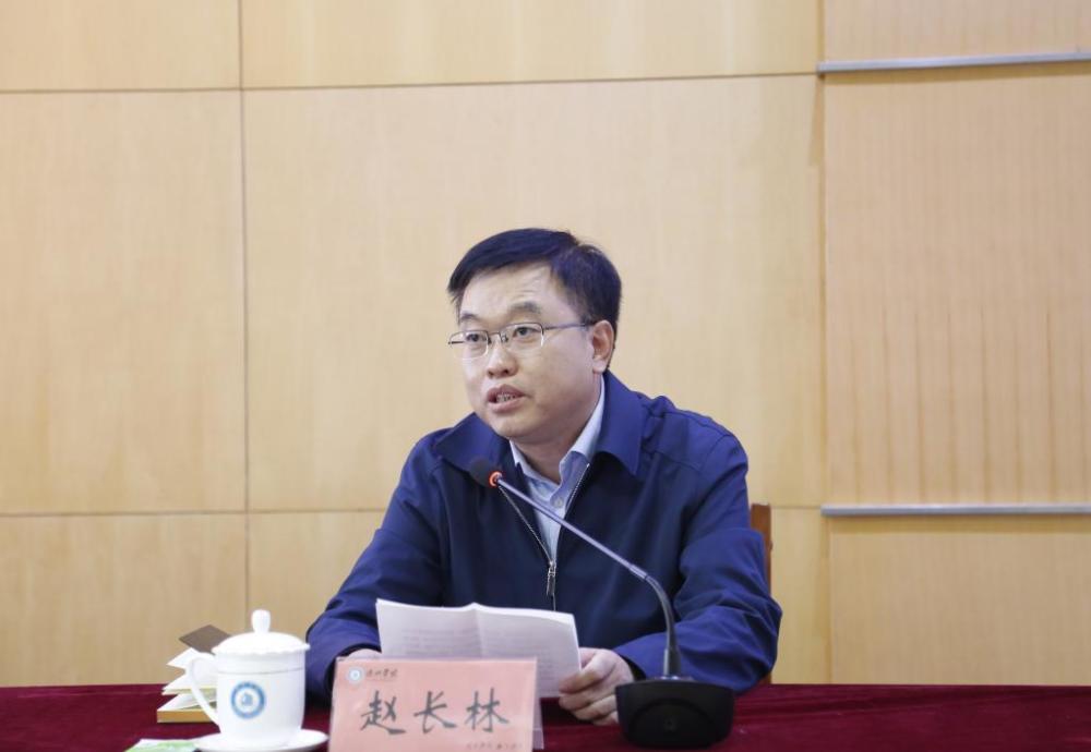 赵长林任德州学院院长