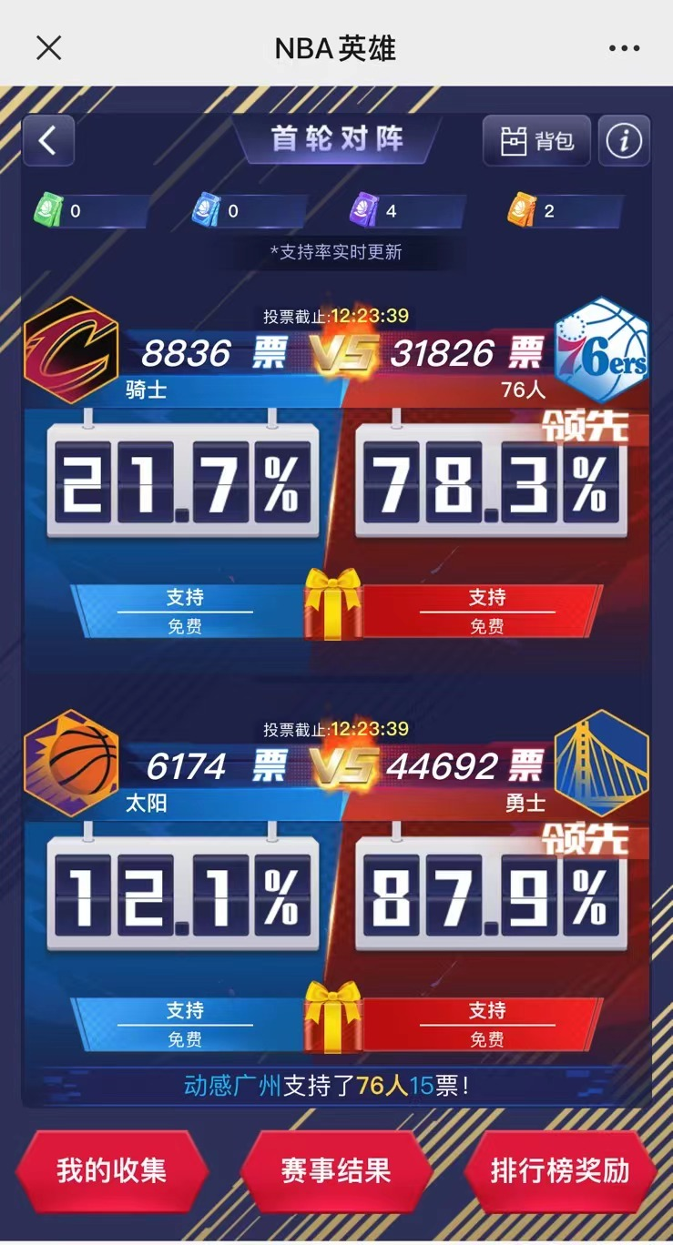 【nba英雄】预演巅峰对决怎么说,各位股东,这笔生意跟不跟?