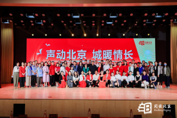 2022年声动北京城暖情长北京市诵读大赛收官