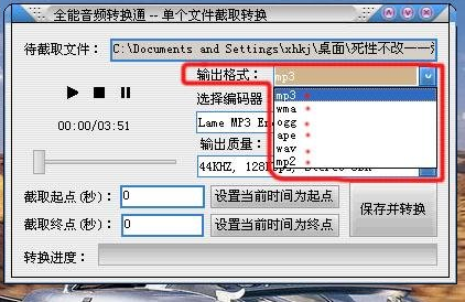 m4a如何转换成mp3m4a转mp3工具