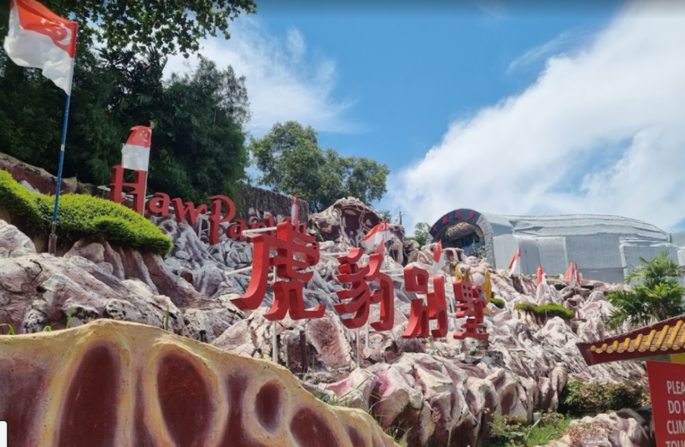 虎豹别墅(haw par villa,又称万金油花园(tiger balm garden,建于