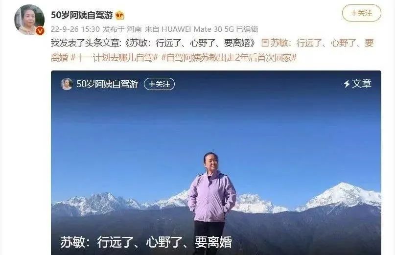 58岁阿姨苏敏决定离婚她自驾归途在哪