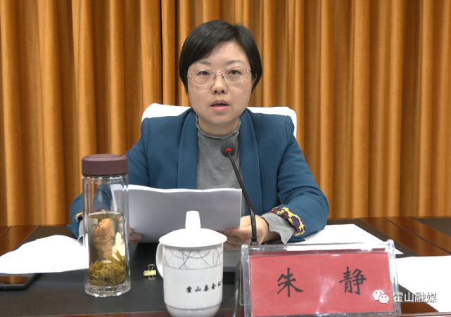 10月9日,霍山县2023年度城乡居民医疗保险参保缴费工作会议召开.