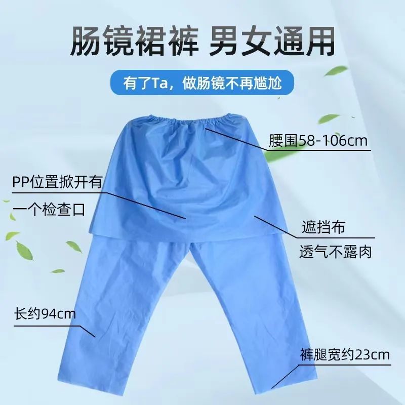 一次性肠镜裤,采用高质量无纺布,质地宽松舒适,无菌,当然最特殊的地方