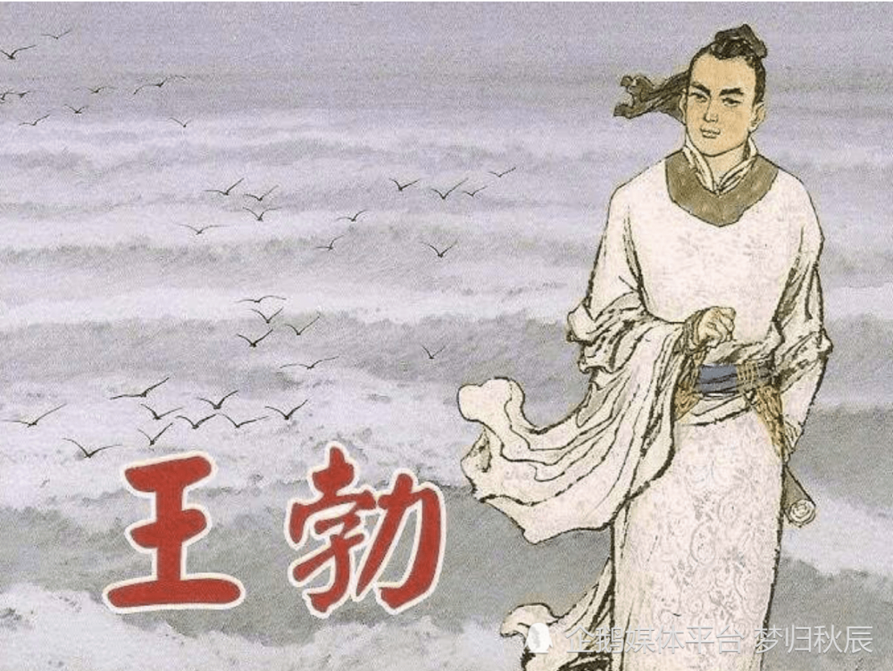 初唐四杰之王勃滕阁挥笔颂荆湘天赋异禀胜太白