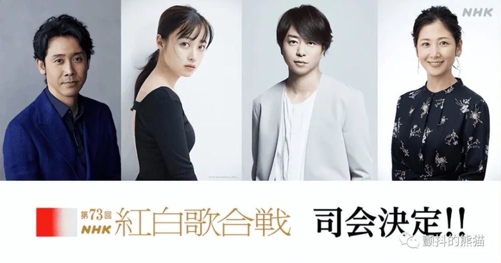 10月10日,nhk发表了2022年除夕夜"第73届红白歌会"的主持人.