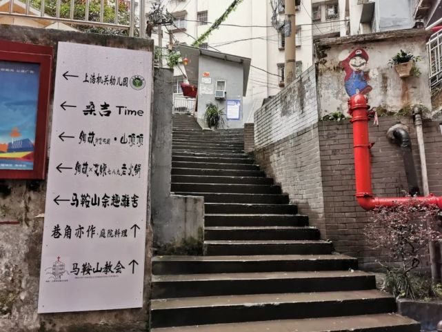 马鞍山社区公园 探访重庆老街背后的秘境