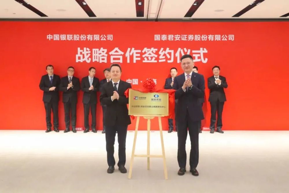 国企直播间国泰君安坚守初心使命金融报国再出发