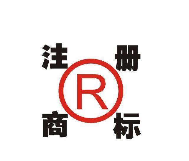 什么是全类别商标注册有什么利弊