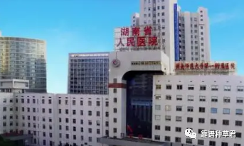 2022长沙眼科医院排名湖南省人民医院中南大学湘雅二医院医院中的佼佼