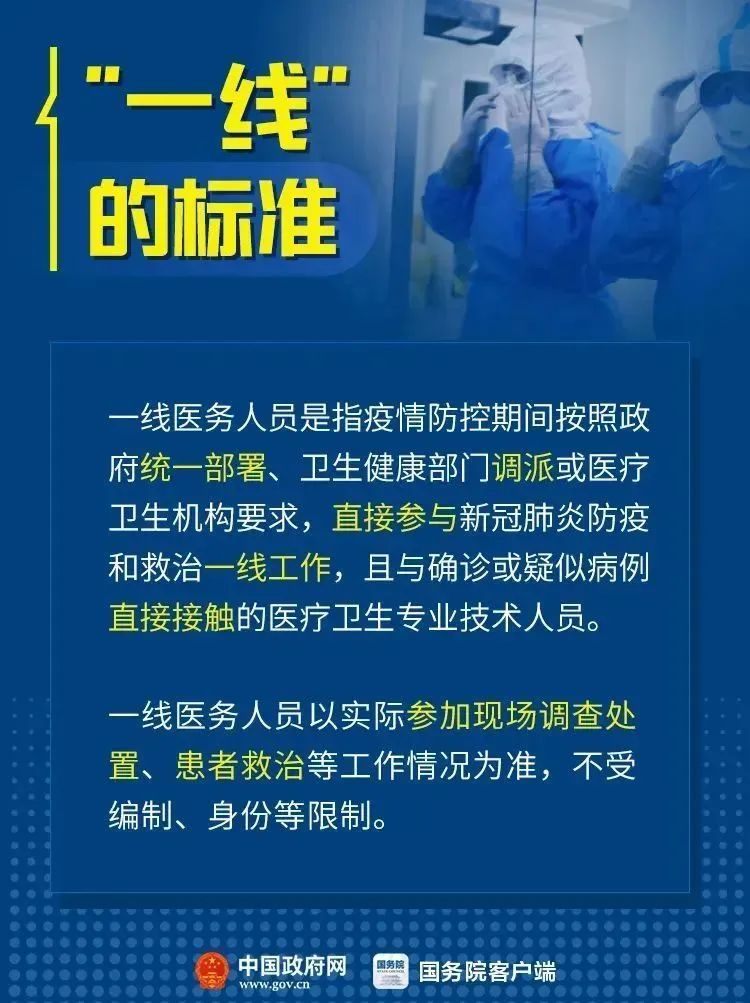 7省最新发文各地抗疫医务人员可享有的补助待遇一览