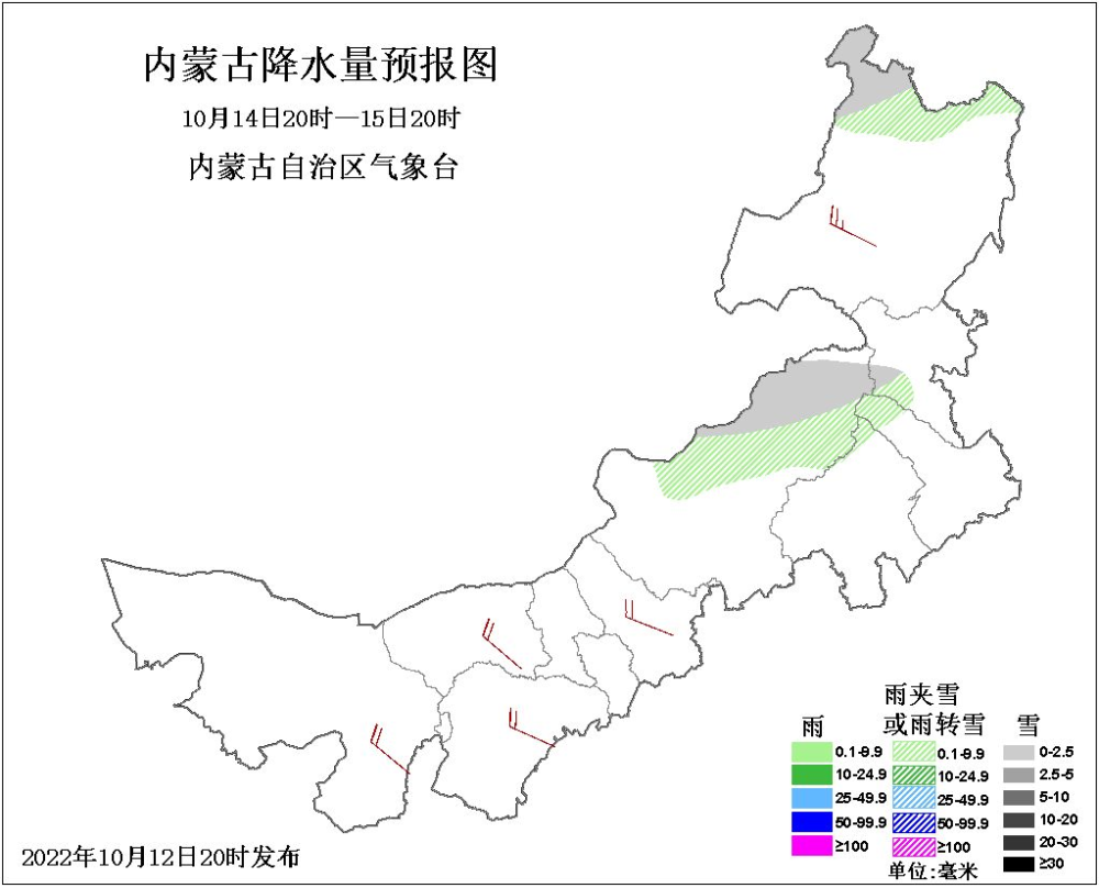 内蒙古路况气象预警信息20221013