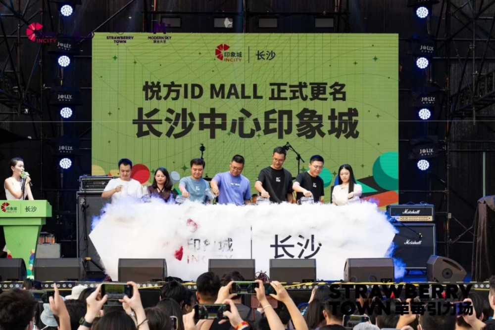 长沙中心印象城接棒悦方idmall持续守护城市文化