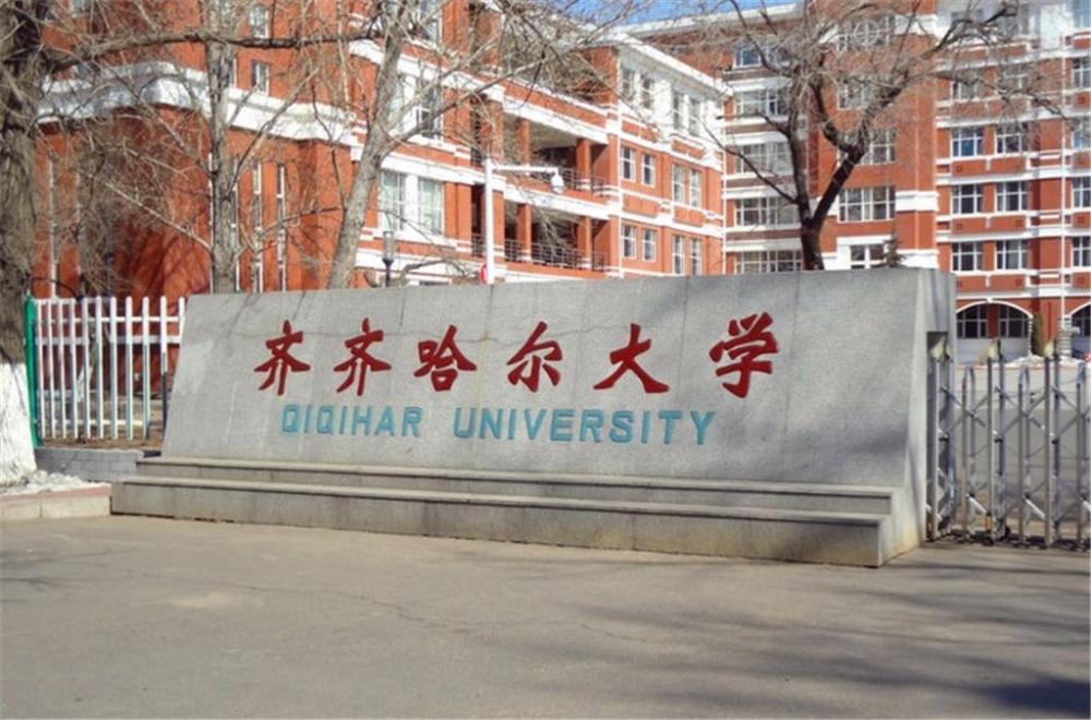 你知道齐齐哈尔大学面积是多少吗