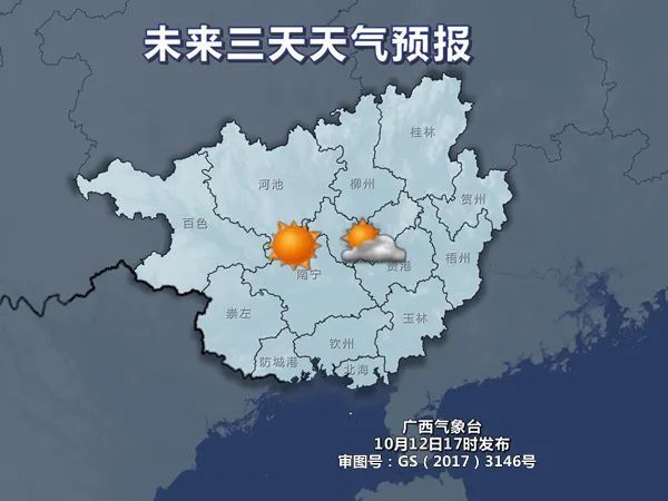 广西晴朗干燥稳坐c位昼暖夜凉最大温差超15寒露风天气还将继续