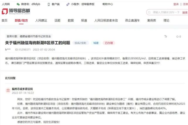行业｜延误融信项目工期，这家公司被官方通报！_腾讯新闻