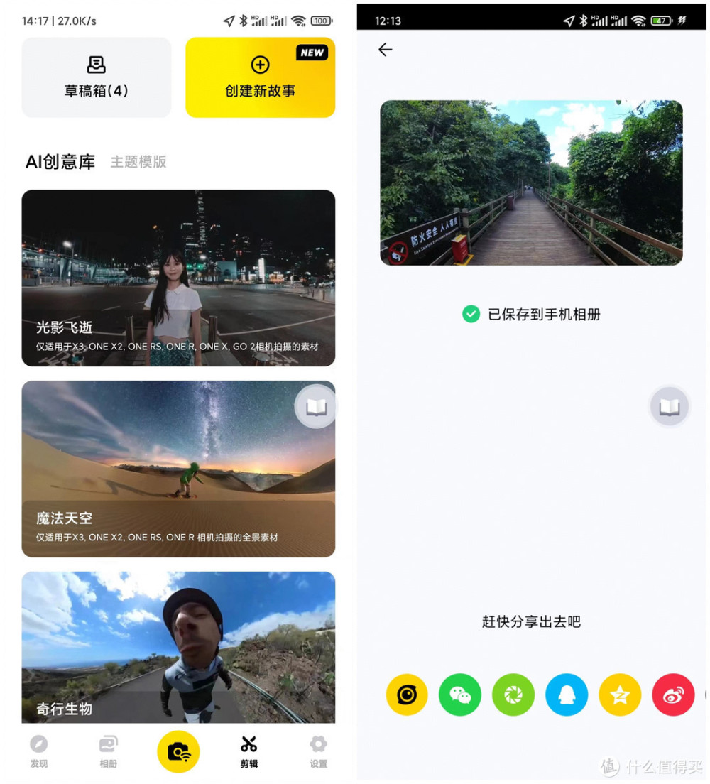 影石insta360x3全景运动相机让我旅拍出片更有新意从此视界大不一样