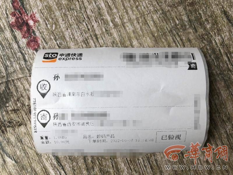 为民办实事丨给母亲邮寄手机快递一直没收到 申通：若丢失将赔付