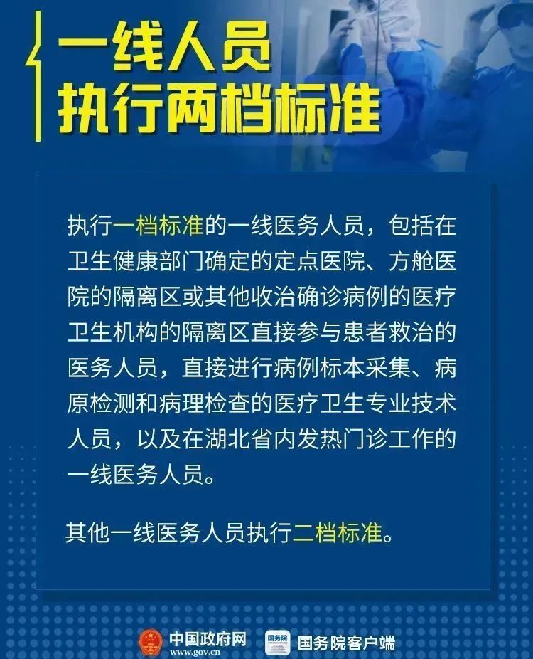 所有参与抗疫的医护人员都能得到应有的待遇和尊重国务院出手