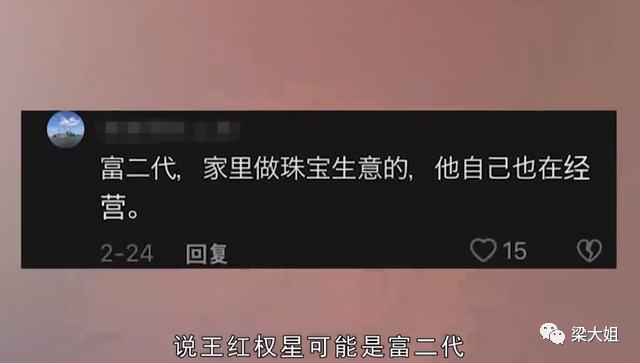 网红真有钱,王红权星住豪宅,坚决不签公司:公司还没我