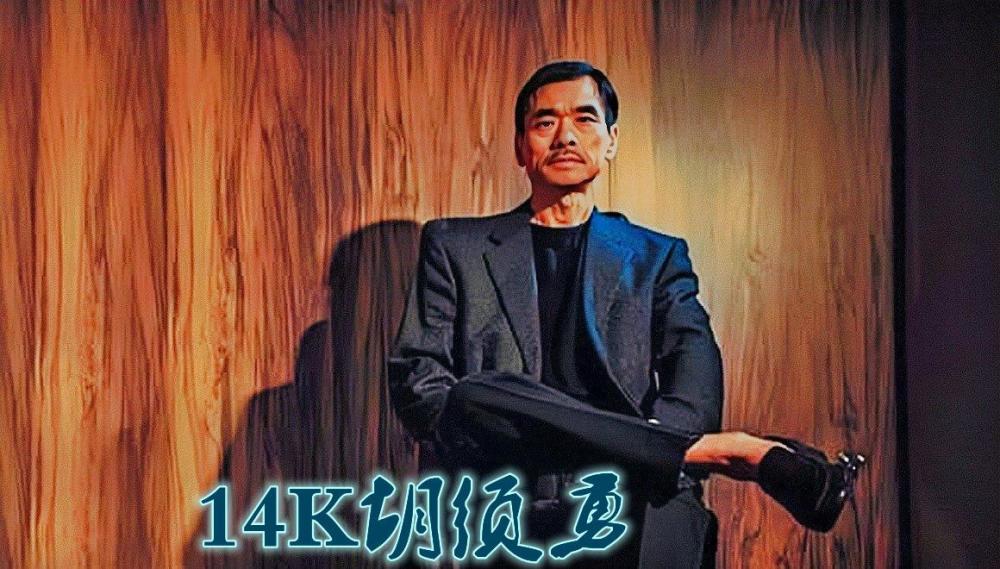 澳门14k大佬摩顶平成名时崩牙驹只是小头目却被赶出澳门