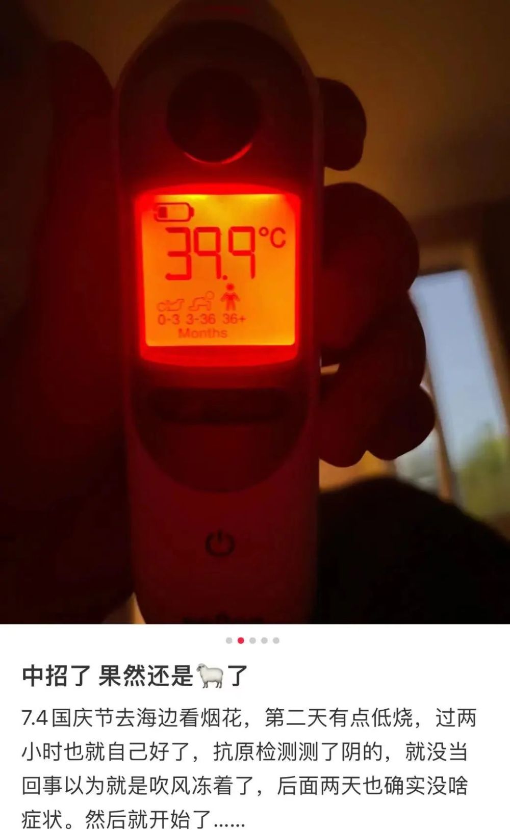 5度的高烧不退,最高时曾达到40度.