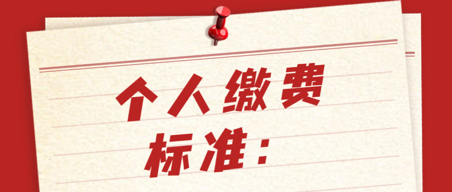 2023年度杭州少儿医保,大学生医保,其他城乡居民年度医保缴费启动!