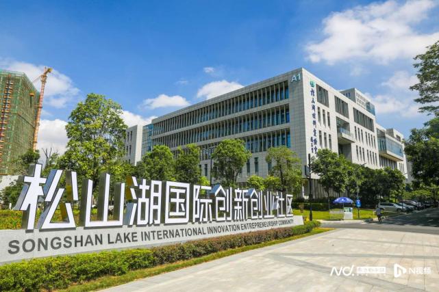 东莞松山湖：创新链产业链深度融合 世界级科学城换挡提速_腾讯新闻