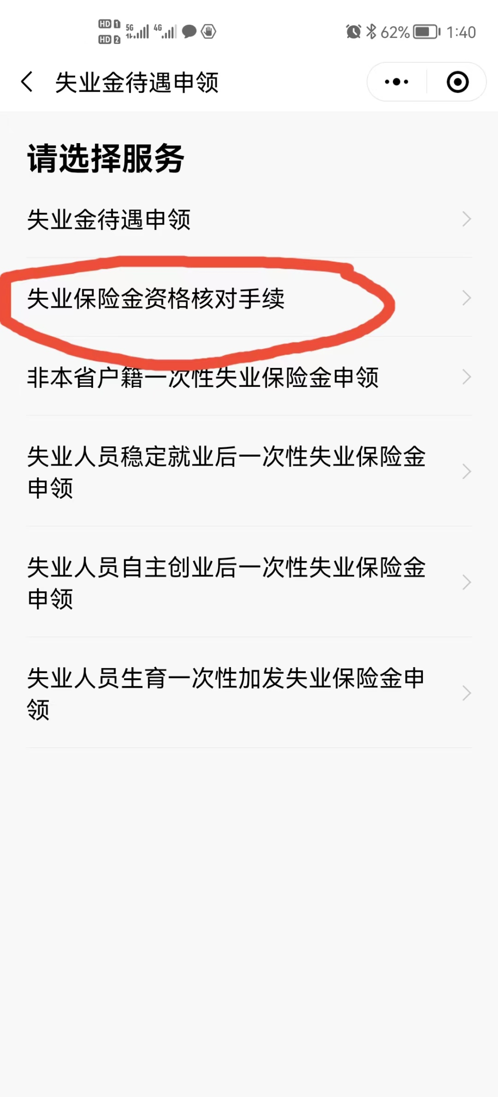 注意领取失业保险金人员记得每月要做这件事