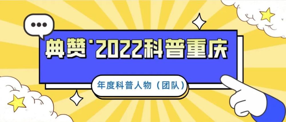 重庆科技馆流动科普设施团队：发挥专业优势 助力科学素养提升｜