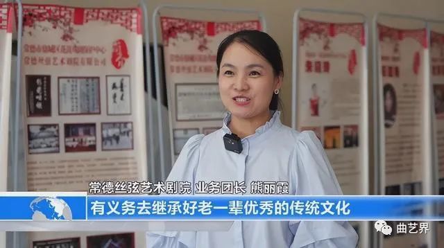 常德丝弦艺术剧院 业务团长 熊丽霞:我作为一名青年演员,有义务继承好