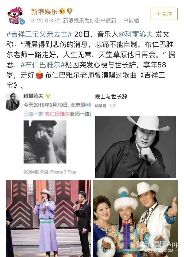 还记得唱吉祥三宝的英格玛一家吗如今已天人永隔