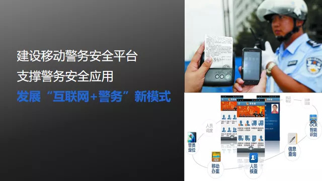 e警通推广 腾讯网