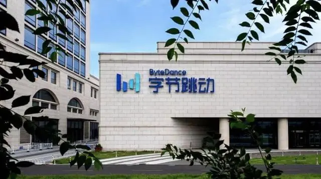 梁汝波卸任杭州字节跳动科技公司职务