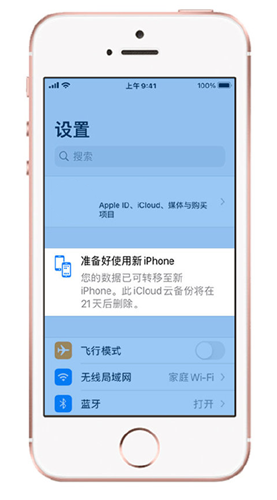 购买新iphone14后如何通过icloud转移数据