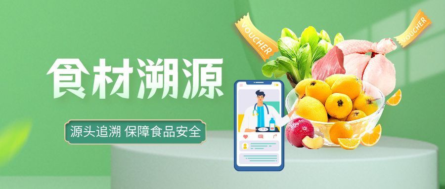 食品溯源系统食品溯源系统源码食品溯源系统开发功能