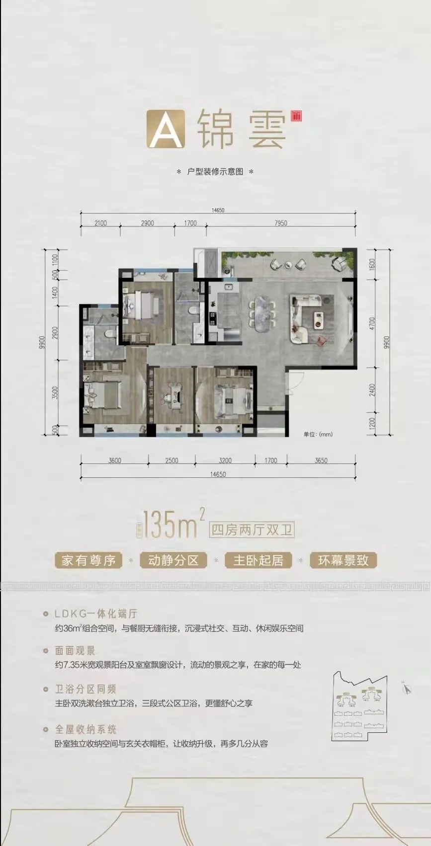 最新消息是,锦御东府首批次将推出2栋共252套住宅,清水交付,预计11