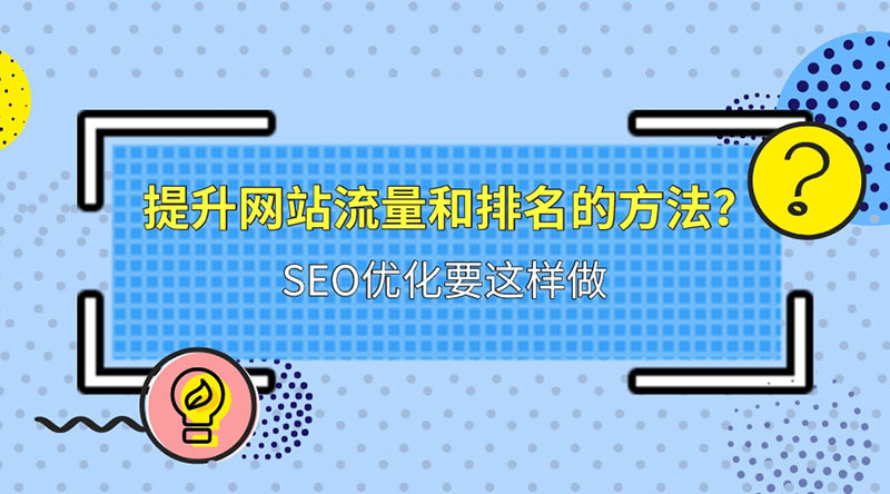 seo学习基础知识排名_php基础教程-零基础学习php-linux常用命_百度seo排名很好 乐云seo