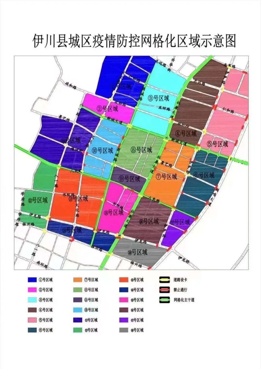 伊川县城区疫情防控网格化管理筑牢疫情防控防线