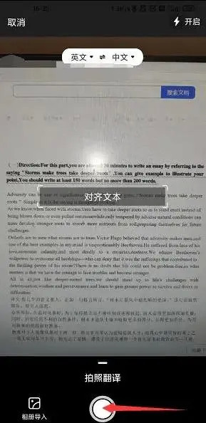 英文翻译软件推荐介绍几款不同平台的翻译软件