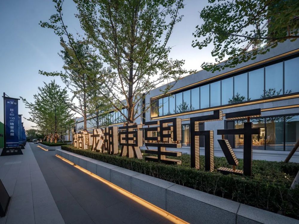 自然语境寻一抹静谧丨沈阳招商龙湖东望府示范区