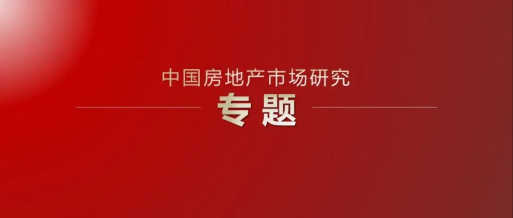 全国房地产政策变动监测报告（2022年9月）