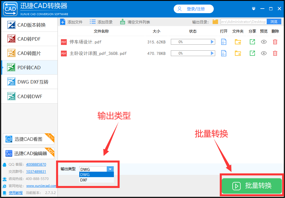 pdf转dwg格式怎么转分享两种好用转换方法