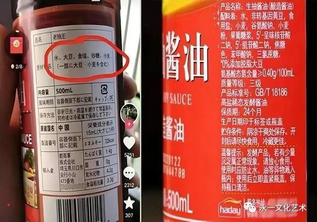 海天酱油“双标”引发食品安全事故，添加剂的超级危害触目惊心！ 