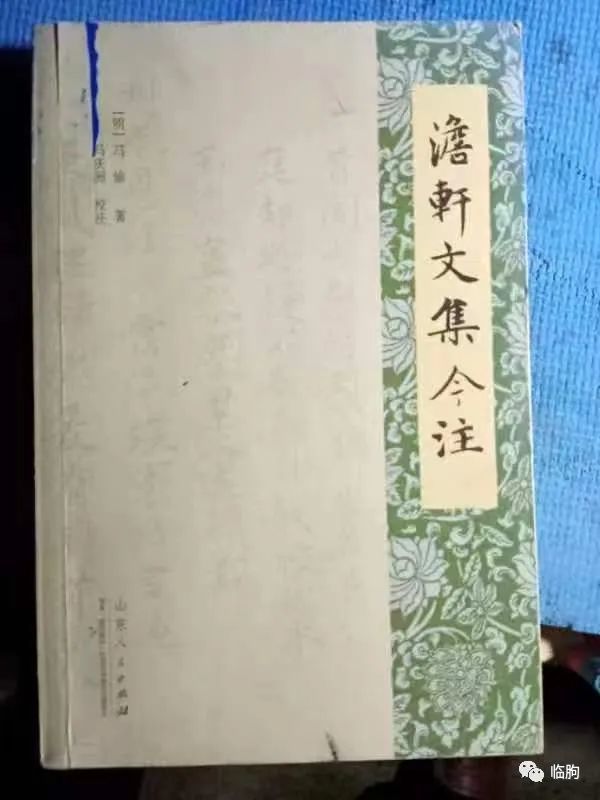 马愉笔下的"崔青天"作者 马圣泉崔与之,字正之