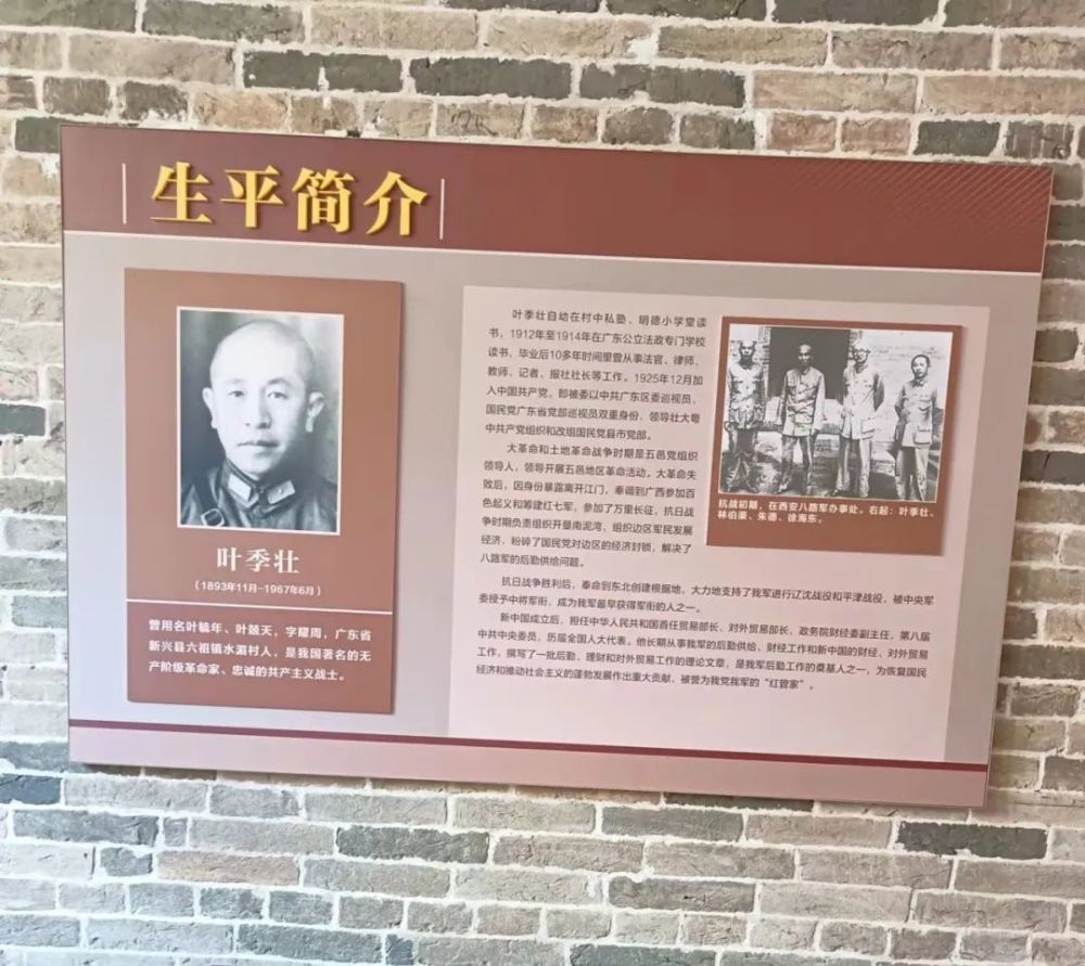 1925年6月,省港大罢工爆发后,叶季壮在江门《四邑